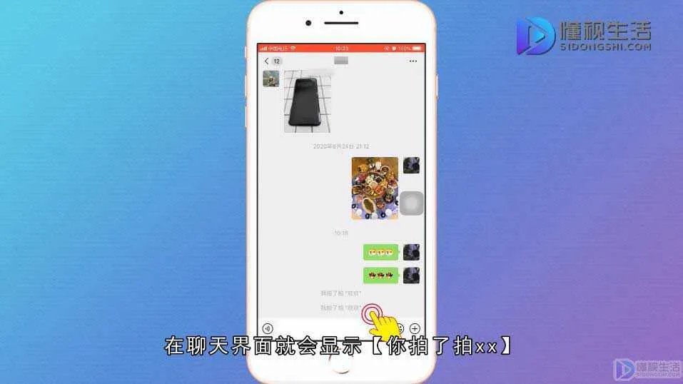 微信群拍了拍功能怎么用