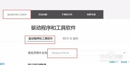 如何在华硕官网下载驱动（两种方法）
