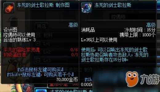 《DNF》控偶师副职业怎么升级 副职业快速升级攻略