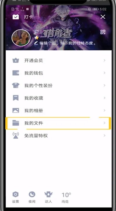 qq离线文件在哪找