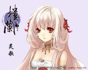 《楼兰之轮回的轨迹》综合攻略