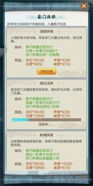 玄元剑仙声誉获得与使用攻略