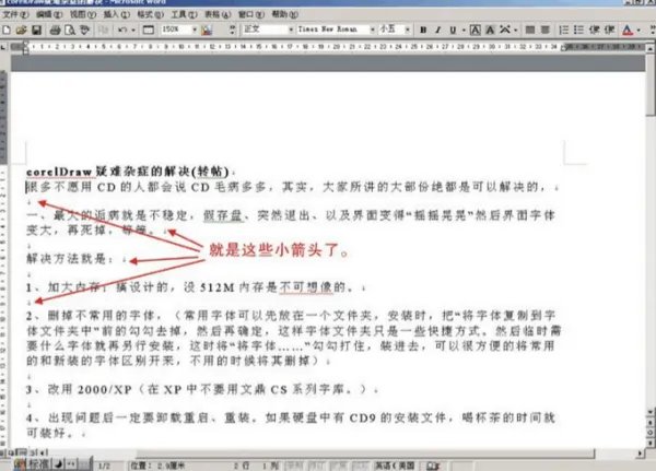 coreldraw12文字排版实例教程