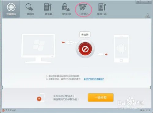 HTC g21一键刷机教程，刷机要点完整突破