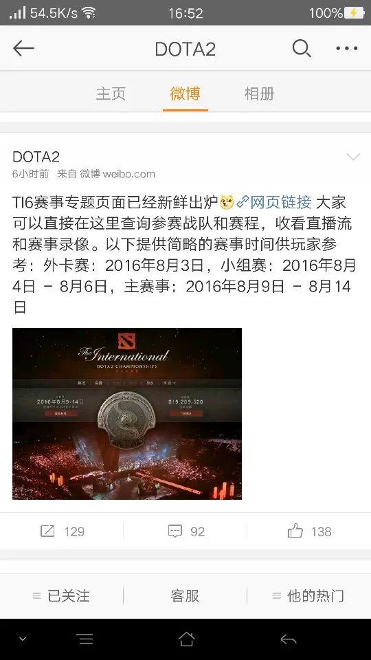 dota2ti5比赛要打多久 小组赛打几天到什么时候