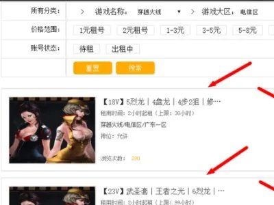 逆战租号，怎么便宜租自已喜欢的逆战帐号