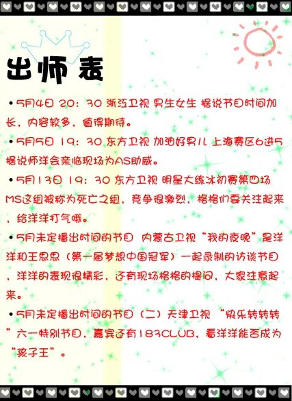 师洋最近在忙什么?