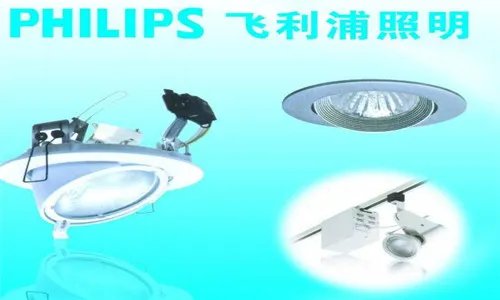 飞利浦照明灯具加盟 照明灯具加盟条件