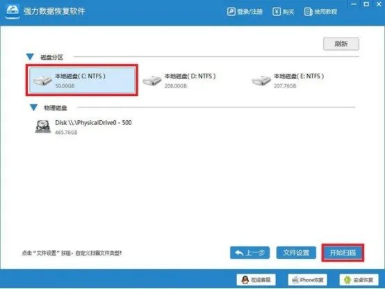 如何恢復百度网盘中回收站删除的文件