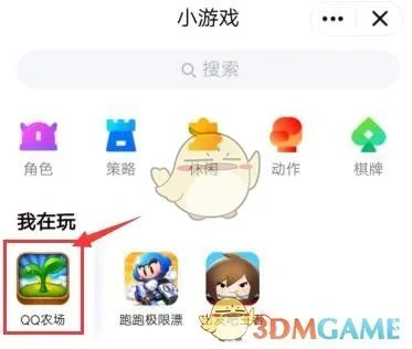 手机QQ怎么进入qq农场