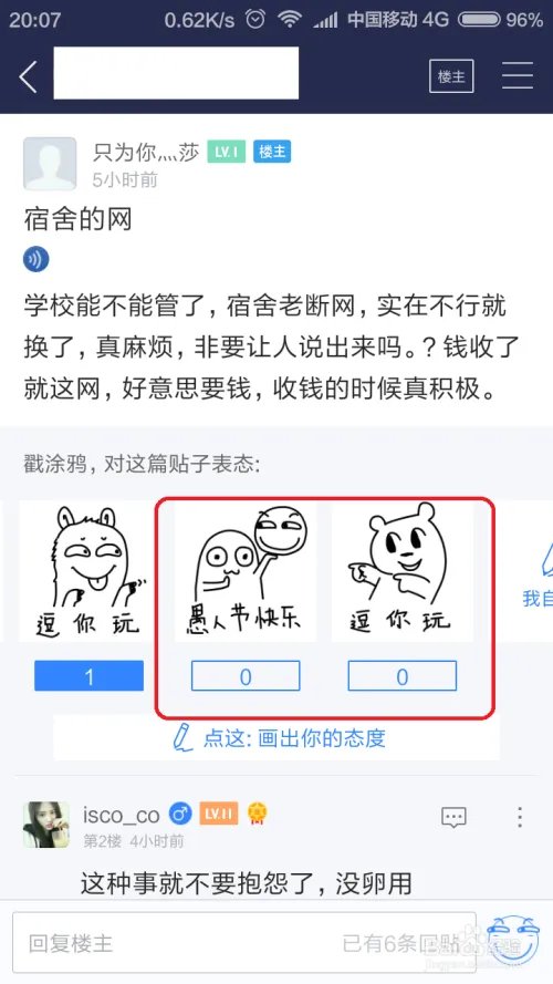 百度贴吧涂鸦在哪