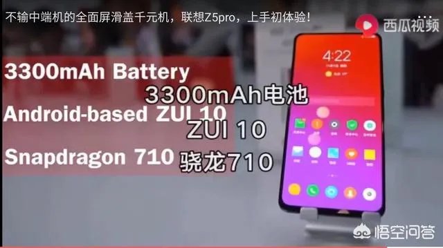你觉得联想Z5 Pro值得买吗?