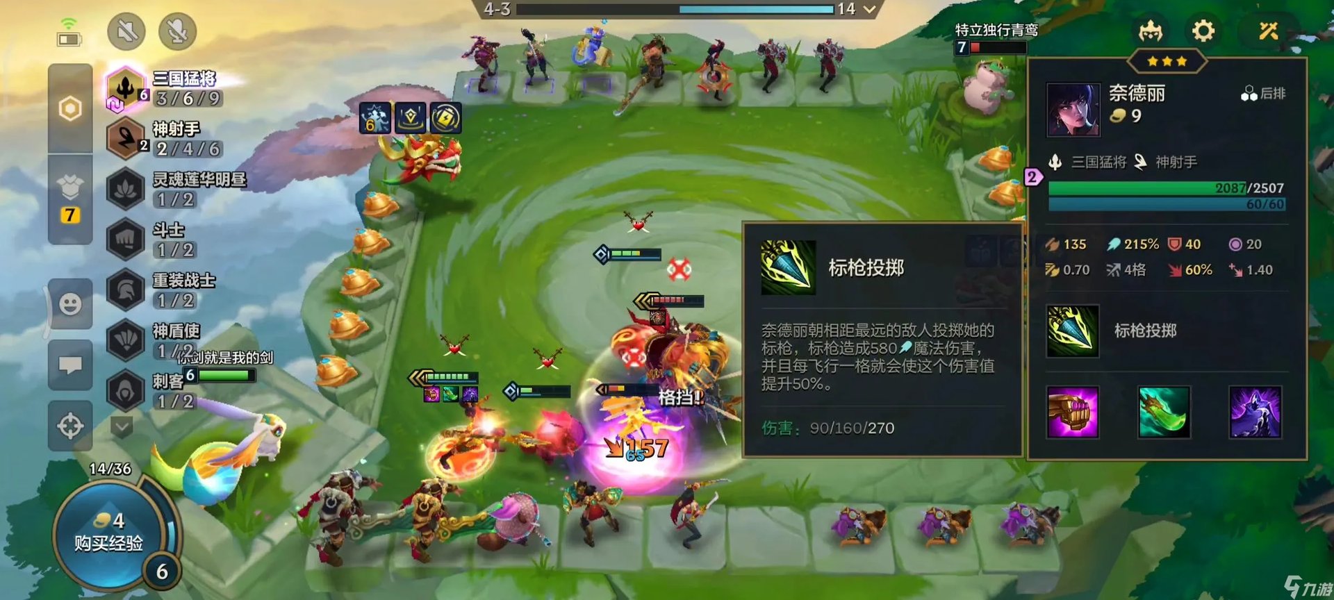 金铲铲天选福星奈德丽出装推荐 三国神射奈德丽