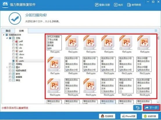 如何恢復百度网盘中回收站删除的文件