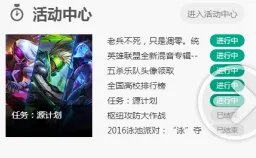 lol怎么领取专属头像 lol头像领取中心