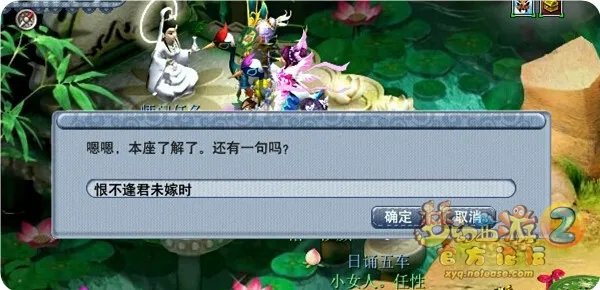 梦幻西游西梁女国任务怎么完成