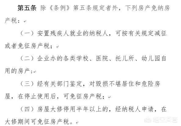 宁夏收房产税了，怎么看？