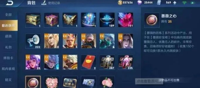 蔷薇之心换哪个皮肤好