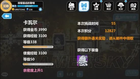 崩坏学园2崩坏编年史全奖励攻略 编年史奖励大全