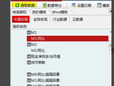 wind数据库怎么找数据