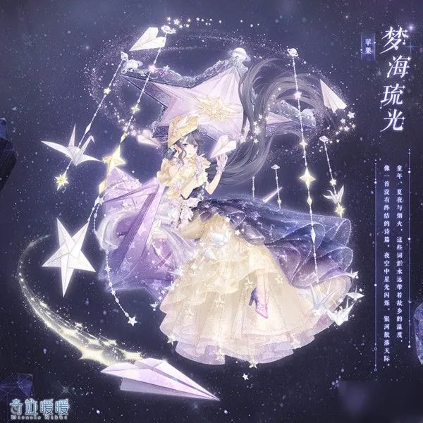 《奇迹暖暖》梦海琉光套装怎么样 凝砂之战裁影工坊活动套装外观分享