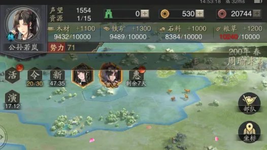 神机妙策·《神将三国》入门攻略