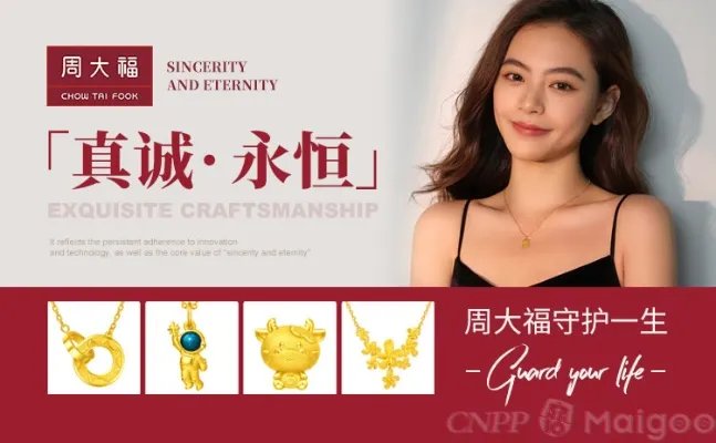 品牌榜：2023年银饰十大品牌排行榜 投票结果公布【新】