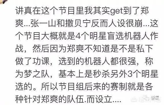 郑爽节目录制现场发火,对此你怎么看?