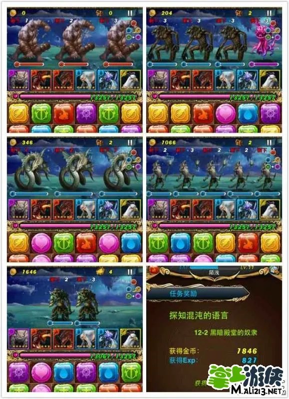 御龙战记超全图鉴10-2至14-1游戏图鉴