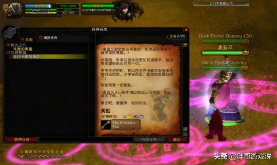 魔兽世界怀旧服卡拉赞门钥匙任务接取方法