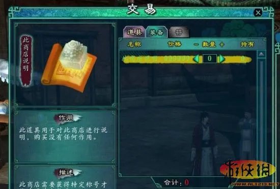 《仙剑奇侠传5前传》支线任务心得