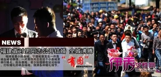 福建首对男同志公开结婚