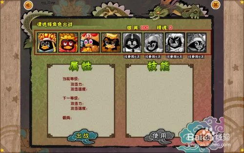 QQ社区唐三藏攻略1,2