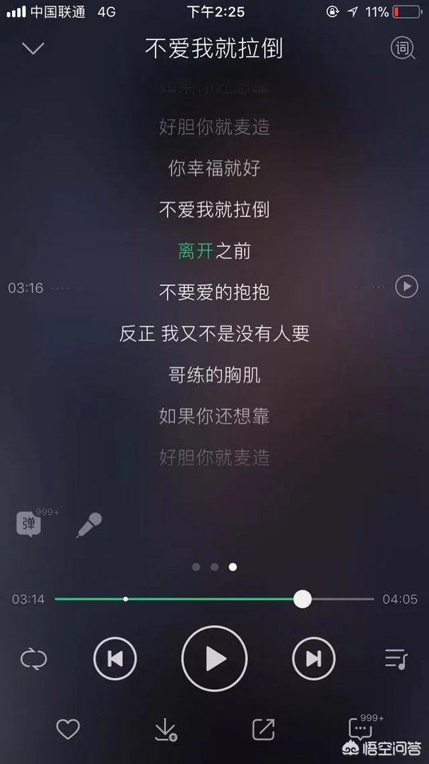 如何评价周杰伦新歌《不爱我就拉倒》？