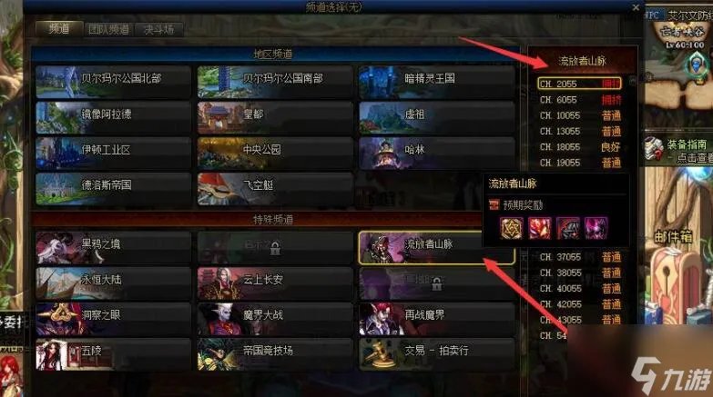 《dnf》流浪者山脉在哪里