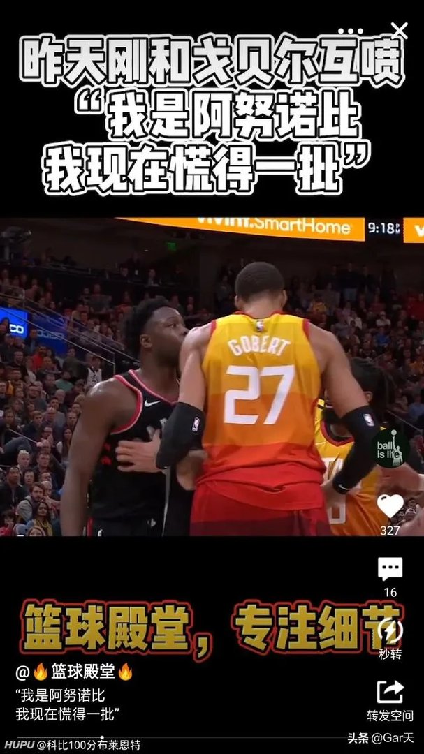 戈贝尔确诊新冠肺炎，可能会导致整个联盟大范围感染，甚至有巨星去世吗？