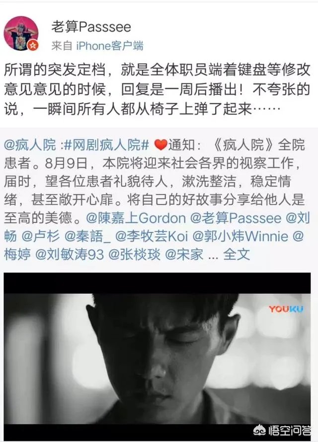 如何评价《疯人院》？