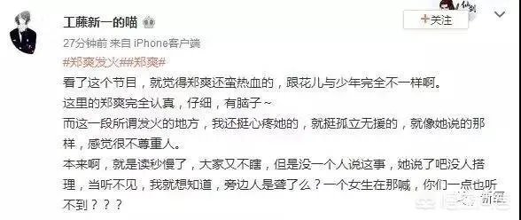 郑爽节目录制现场发火,对此你怎么看?