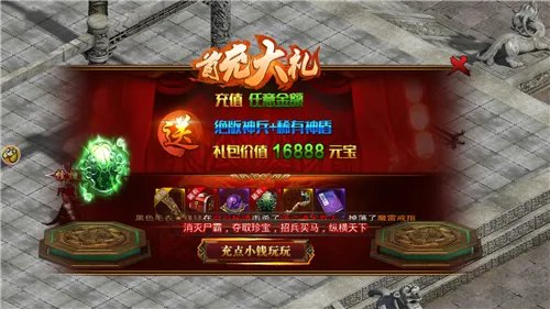 传奇1.76复古手游推荐 这几款很好玩