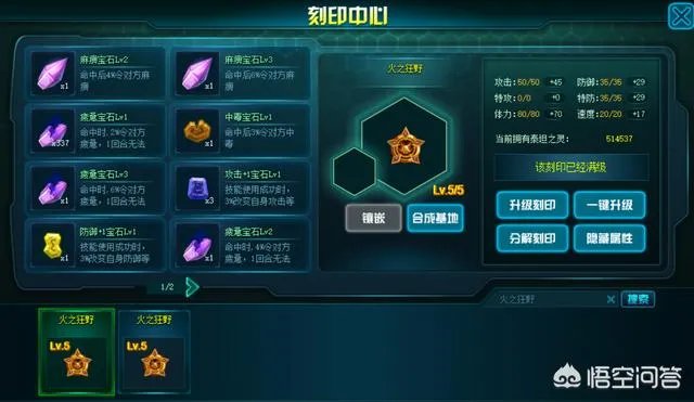 赛尔号精灵刻印总是不够用，平民玩家主要有哪些获得途径？