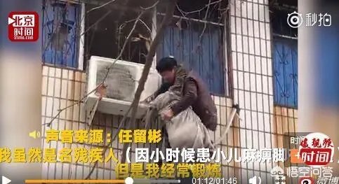 河南残疾男子爬三楼砸窗，单手从火场救孕妇，该被授予见义勇为奖吗？