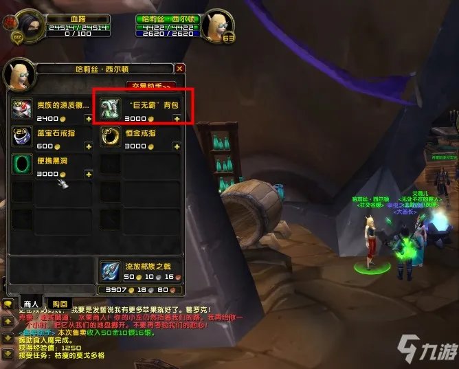 怀旧服巨无霸背包哪里购买