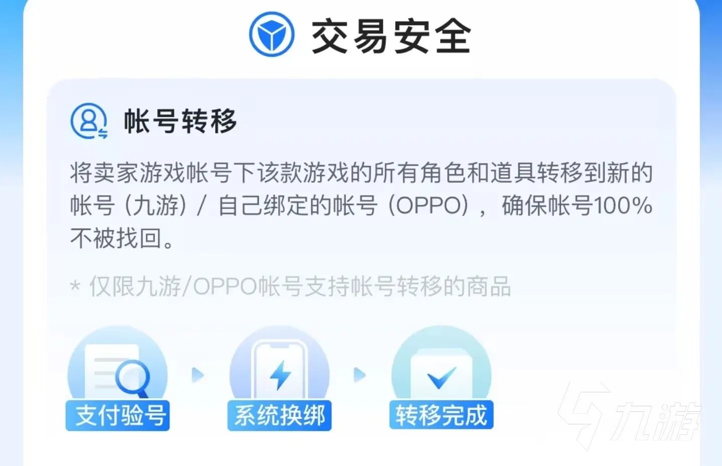 造梦西游ol小号交易平台推荐 造梦西游ol小号出售去哪里