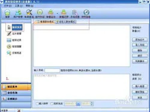 电脑怎么发短信 电脑软件发短信有什么优缺点