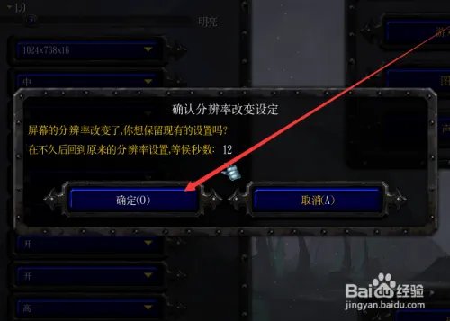 冰封王座客户端分辨率没有1920