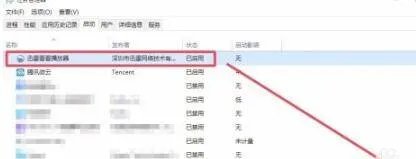 w10开机启动项怎么设置