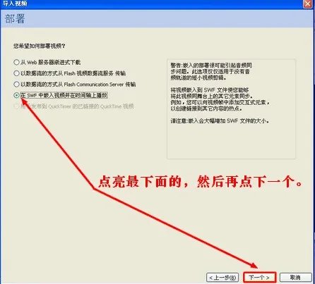 怎么用一个视频做成flash动画