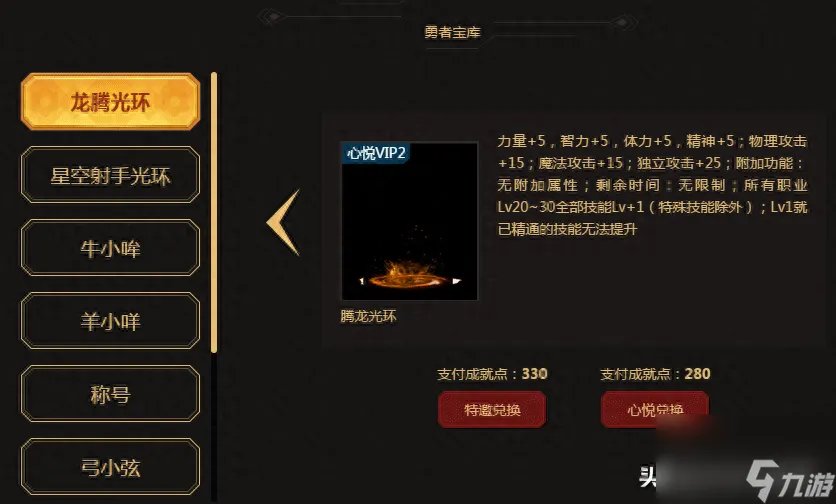 dnf玩转荣誉战场全攻略 dnf荣誉战场怎么奖励最大化