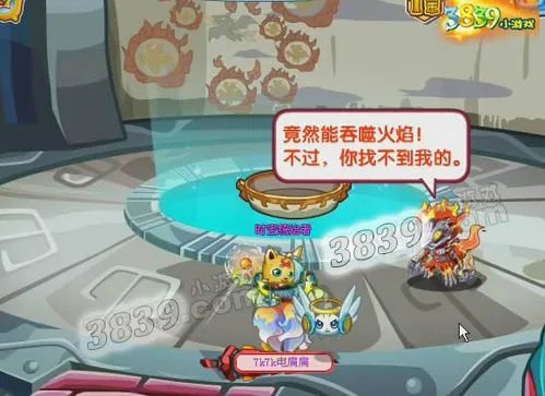 奥拉星太阳之殿攻略