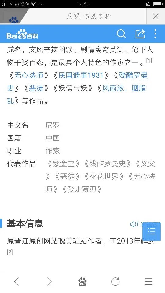 求尼罗的小说集 就是写无心法师的那个 越全越好